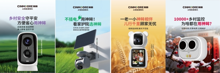 神眸AI普惠富民計劃首站開啟，助力河南襄城縣鄉村振興養老服務